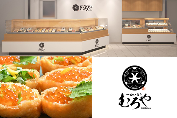一口いなりむろや 大丸福岡天神店