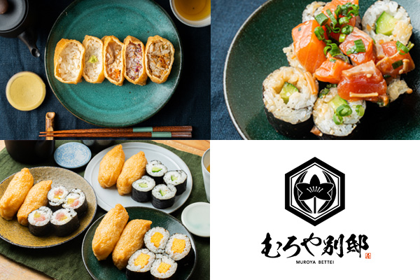 むろや別邸 中百舌鳥店