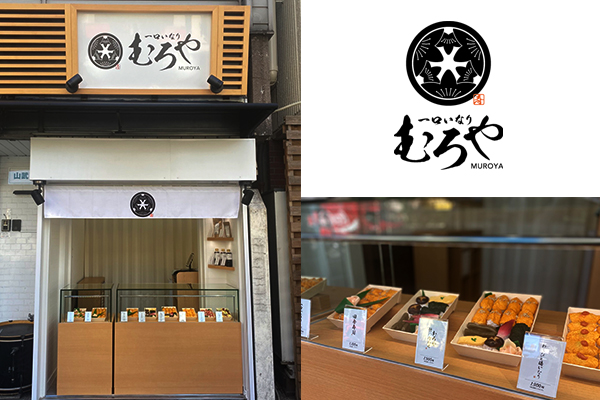 一口いなりむろや 天神橋筋店